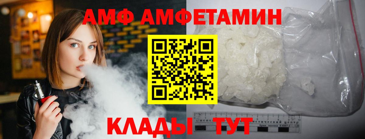 Amphetamine 98%  Вход с VPN  Amphetamine  Благодарный  АМФ 