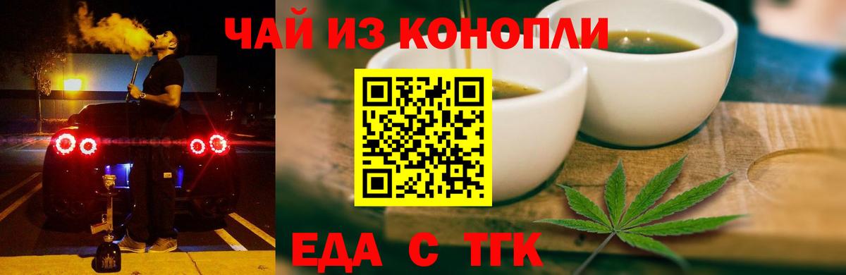 Печенье с ТГК марихуана Благодарный
