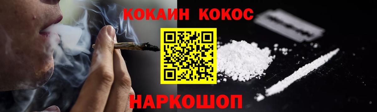 КОКАИН Перу  Вход с VPN  Благодарный 