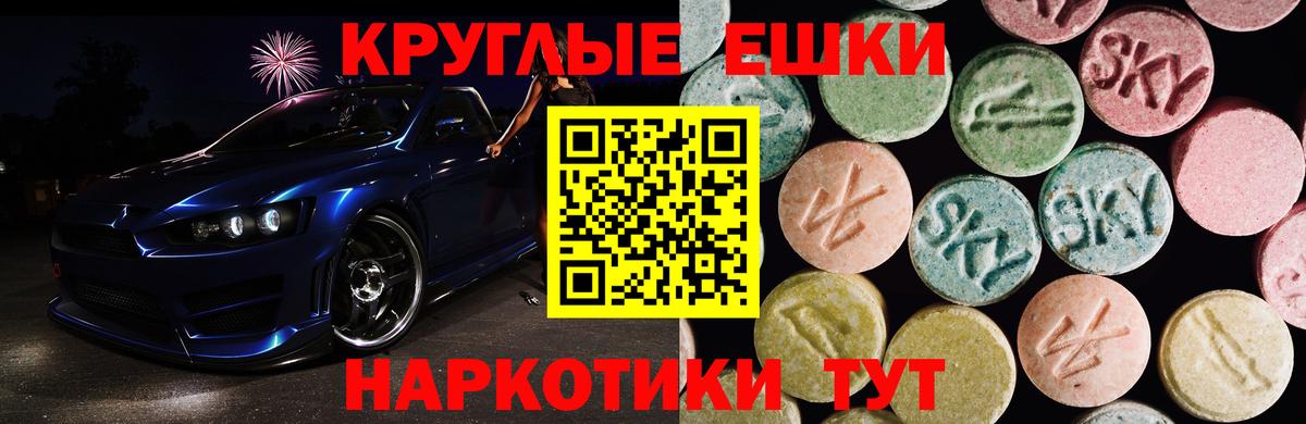 ЭКСТАЗИ  Вход с VPN  где найти наркотики  Ecstasy таблы  Экстази 280мг  Благодарный 