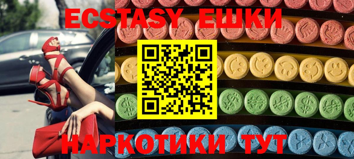 ЭКСТАЗИ диски Благодарный