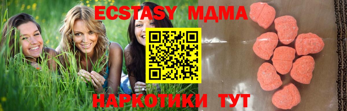 MDMA VHQ  Вход с VPN  МДМА VHQ  Благодарный 