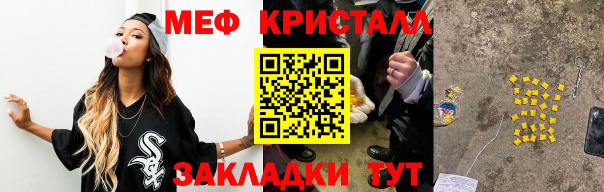 Меф  Благодарный