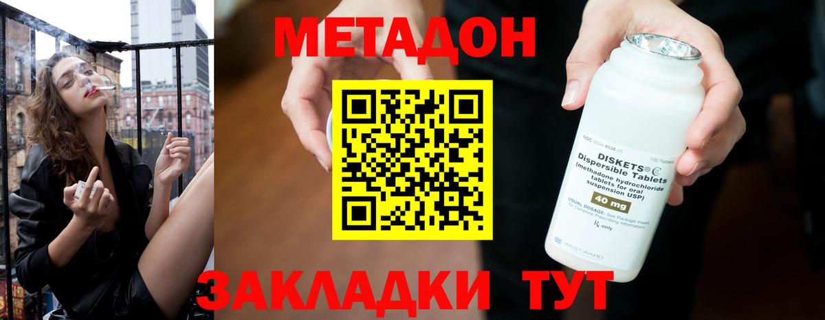 Метадон мёд  Метадон VHQ  Вход с VPN  Благодарный 