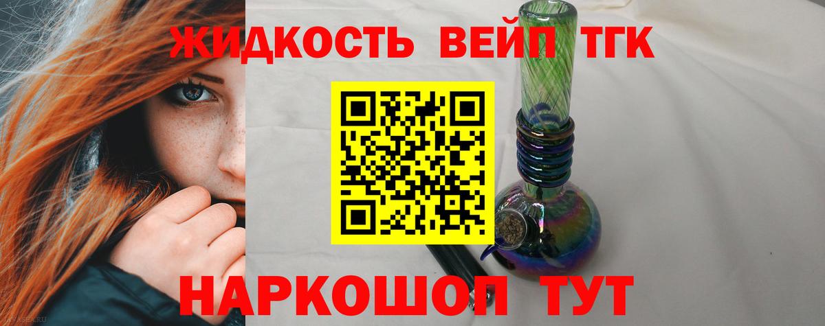 Дистиллят ТГК концентрат Благодарный